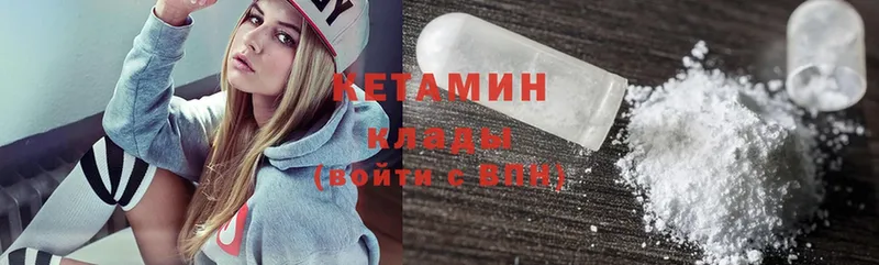 КЕТАМИН ketamine  купить наркотики сайты  Боровск 