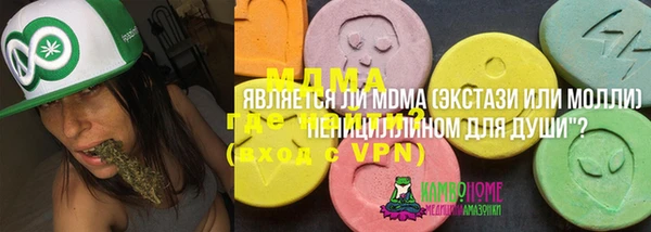 MDMA Бронницы