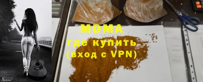 MDMA Molly  Боровск 