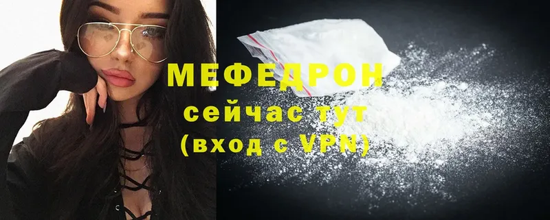 Мефедрон mephedrone  как найти наркотики  Боровск 